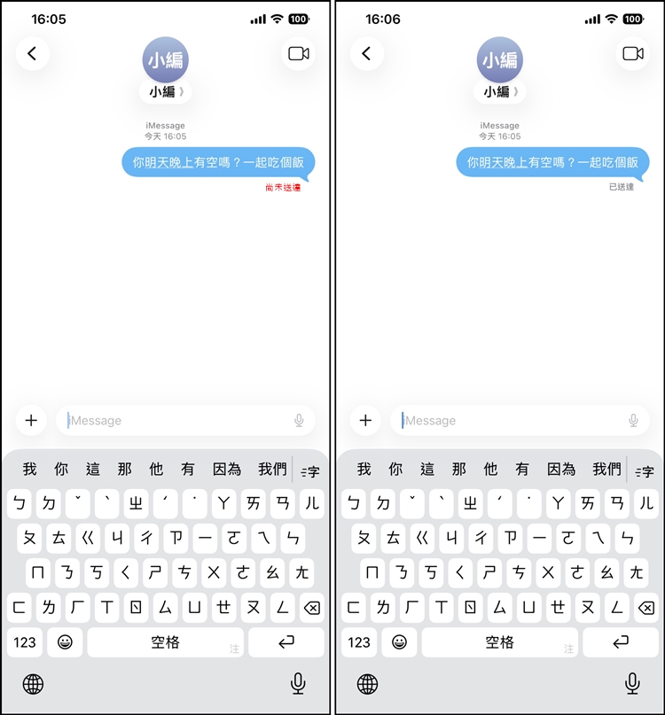 iMessage無法傳送4.jpg