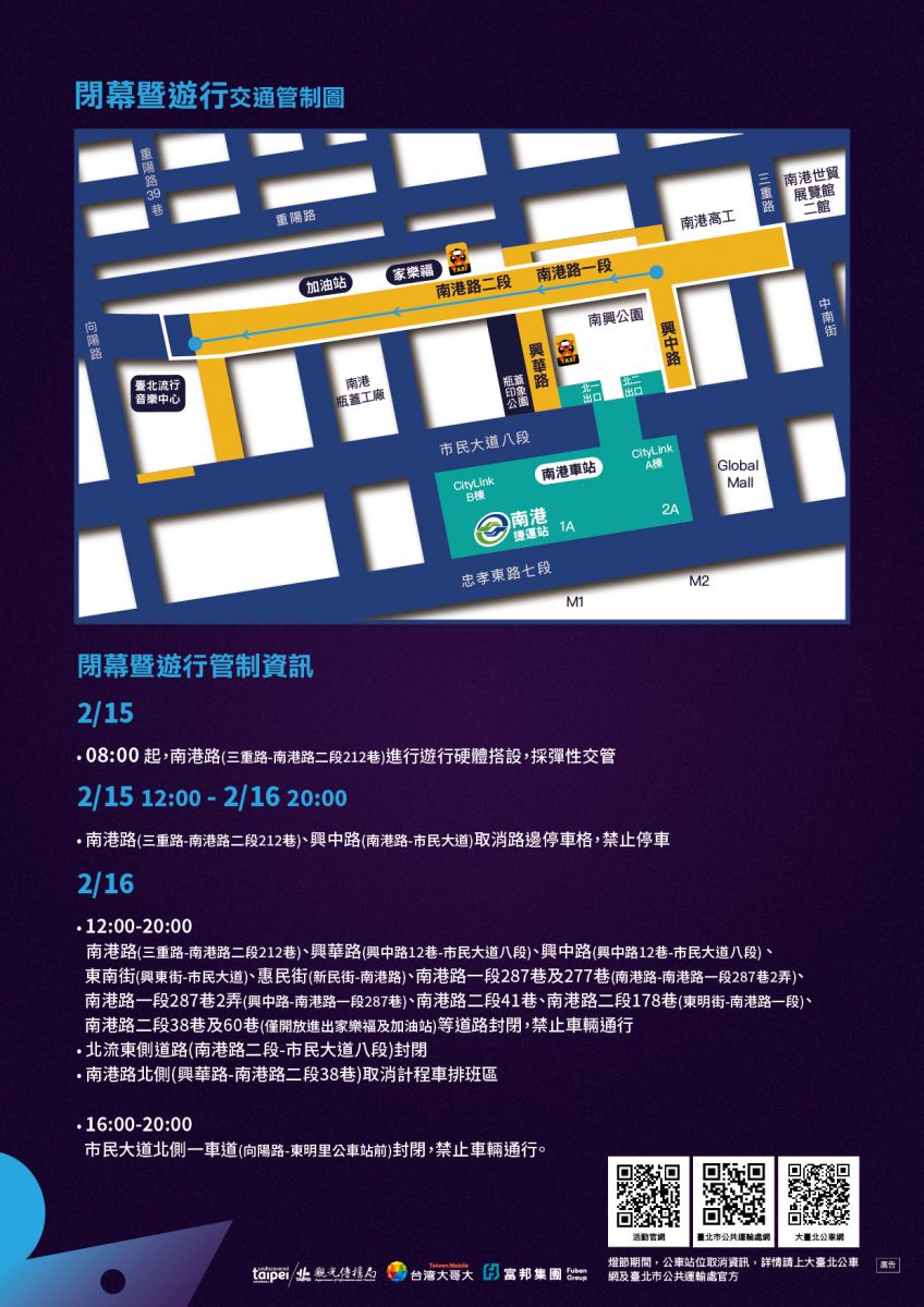 2020臺北燈節_西區交維DM_0120-03.jpg