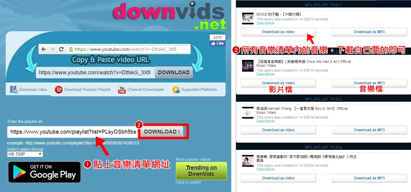 批次下載YouTube音樂-2.jpg