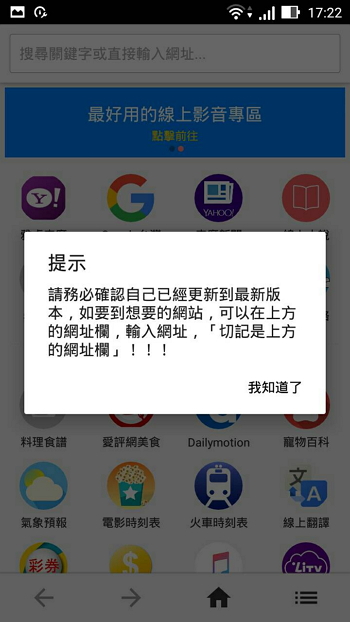 olddriver 老司機瀏覽器-驚嘆號.jpg