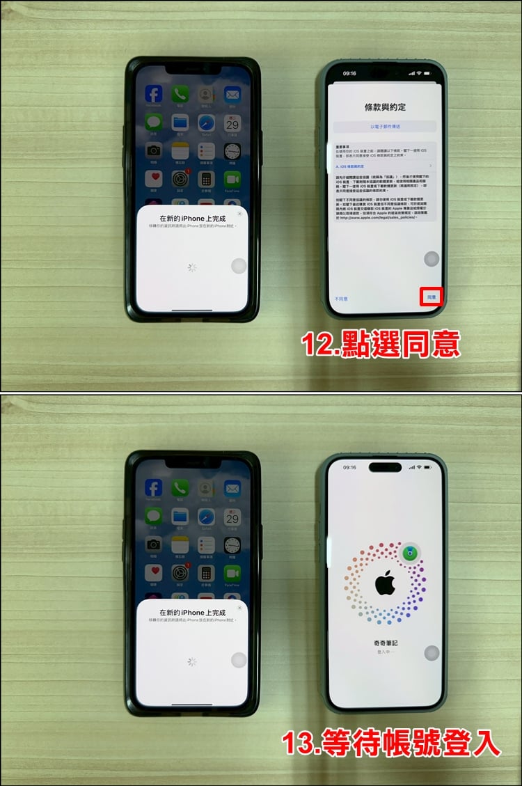 iPhone移機失敗7.jpg