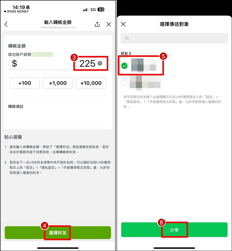 i PASS Money轉帳2.jpg
