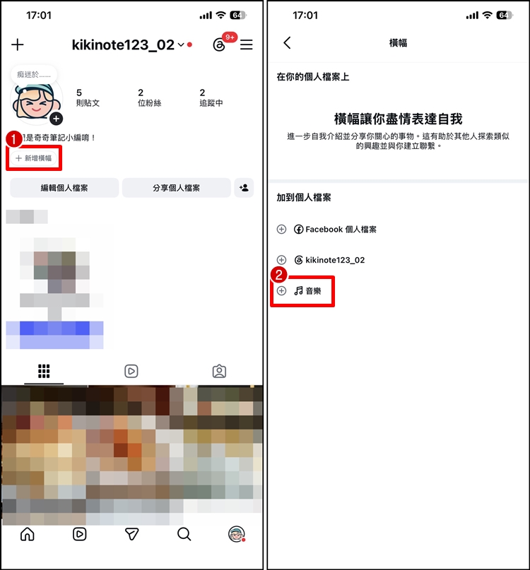 IG音樂橫幅顏色1.jpg