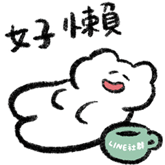 LINE免費貼圖 1.png