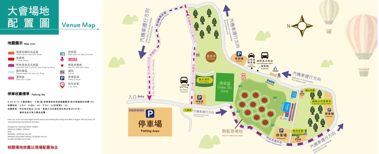 2018臺灣國際熱氣球嘉年華-場地配置.jpg