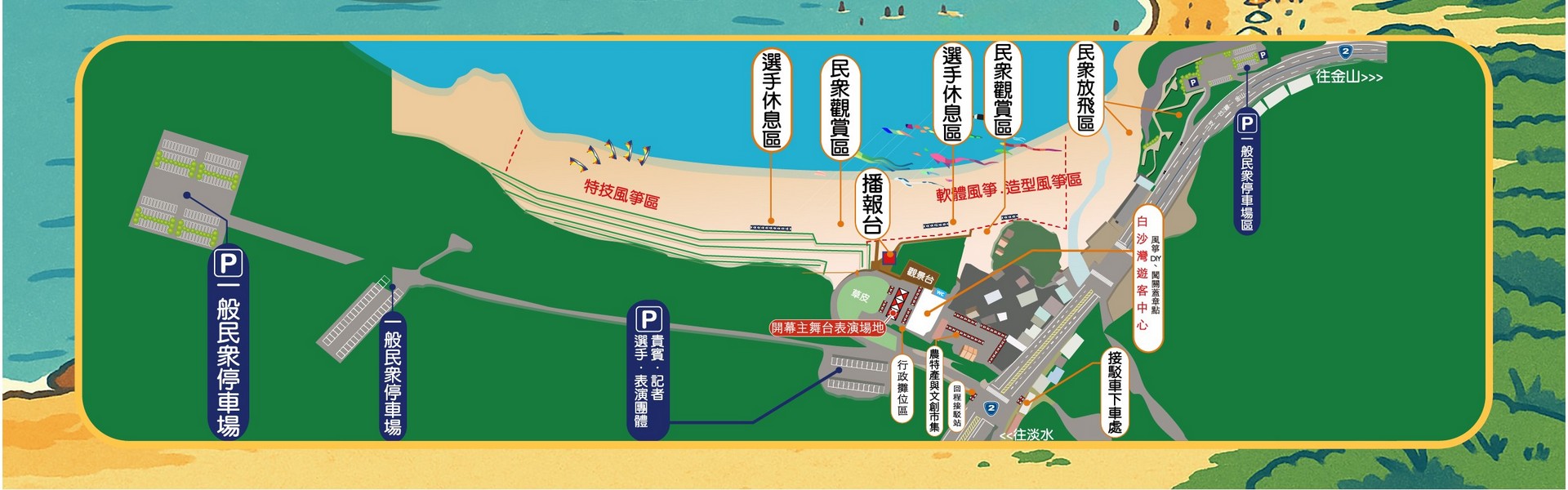 新北風箏節