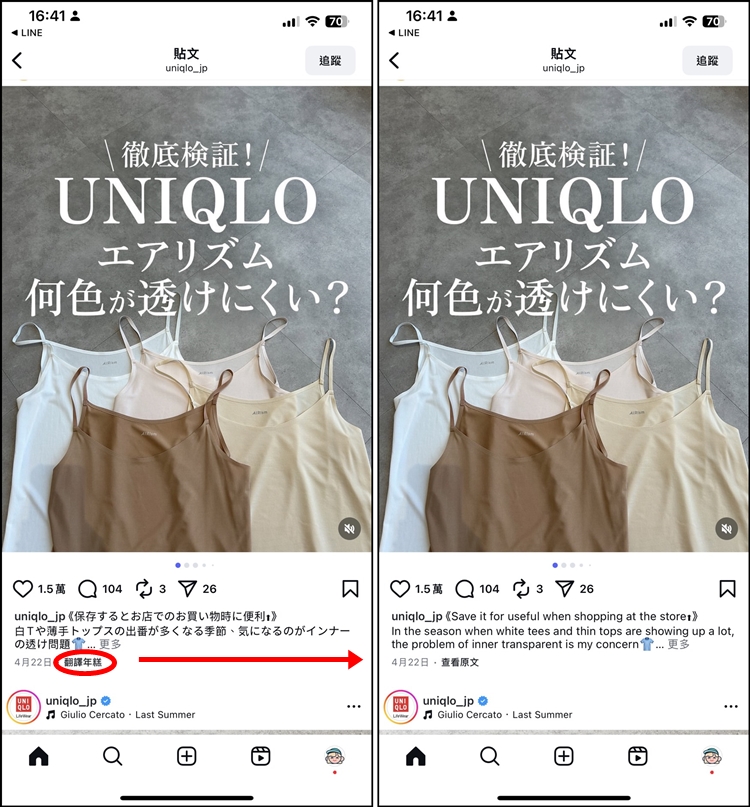 IG翻譯年糕英.jpg