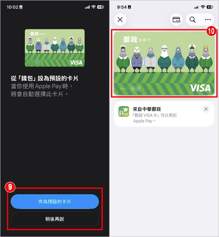 iPhone郵局金融卡 12.jpg