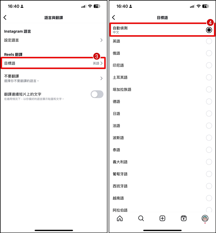 IG翻譯年糕2.jpg