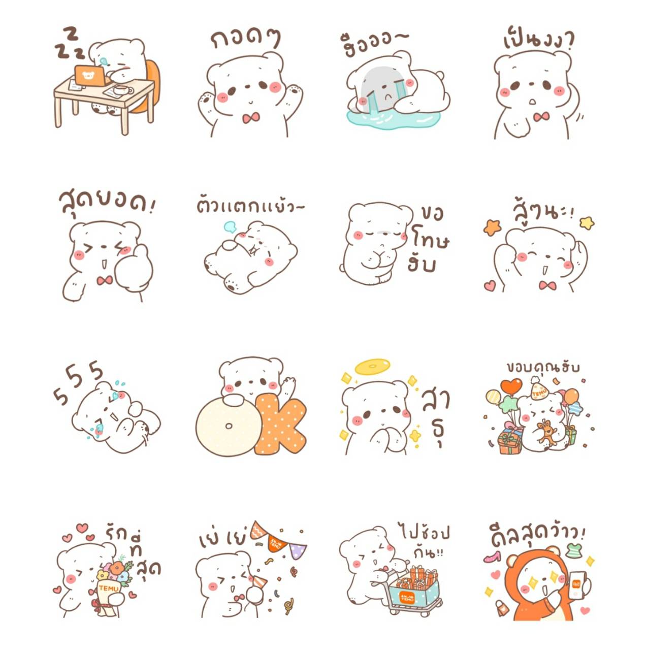 LINE貼圖