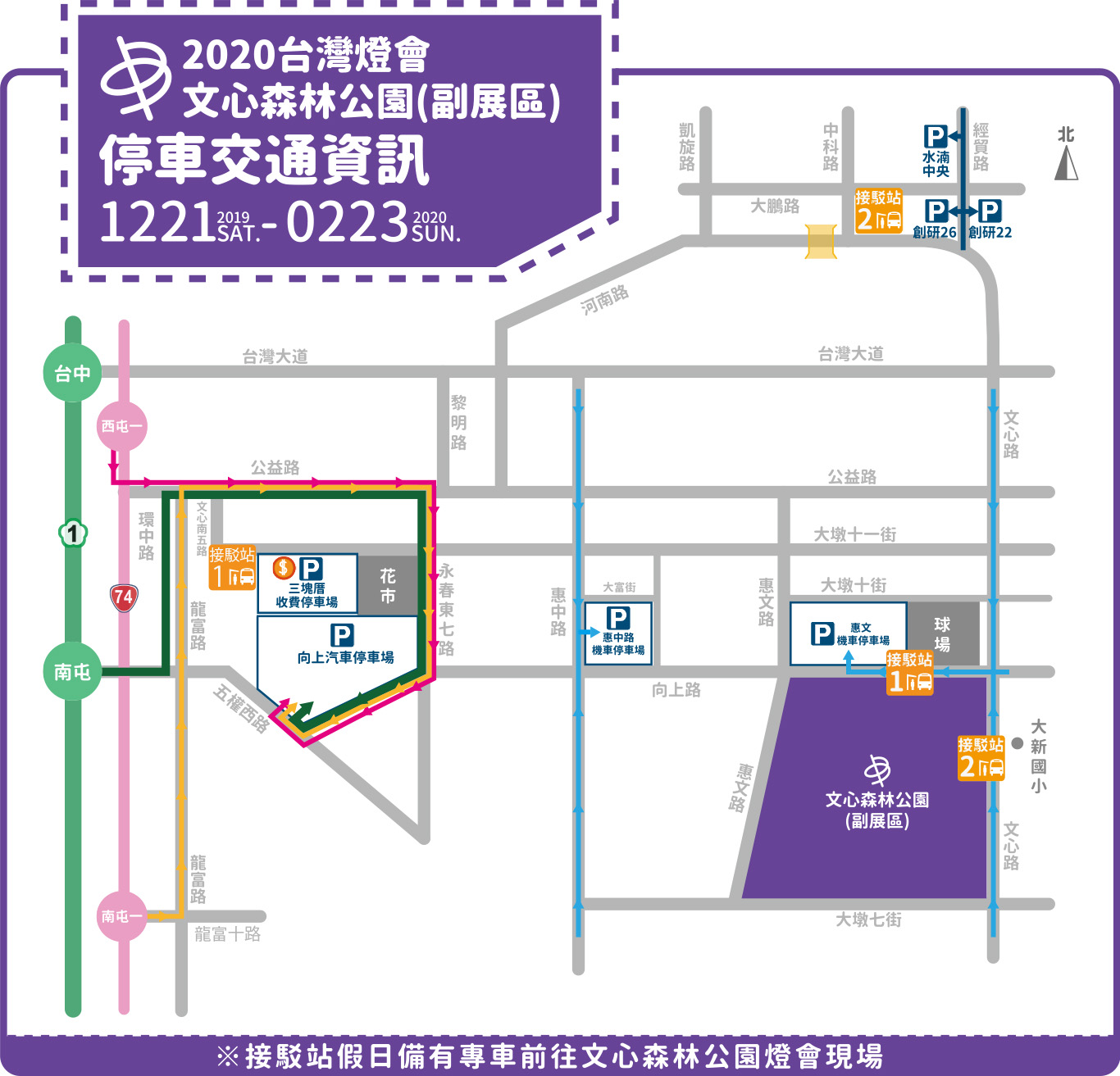副展區展場停車場大地圖_w1366.jpg