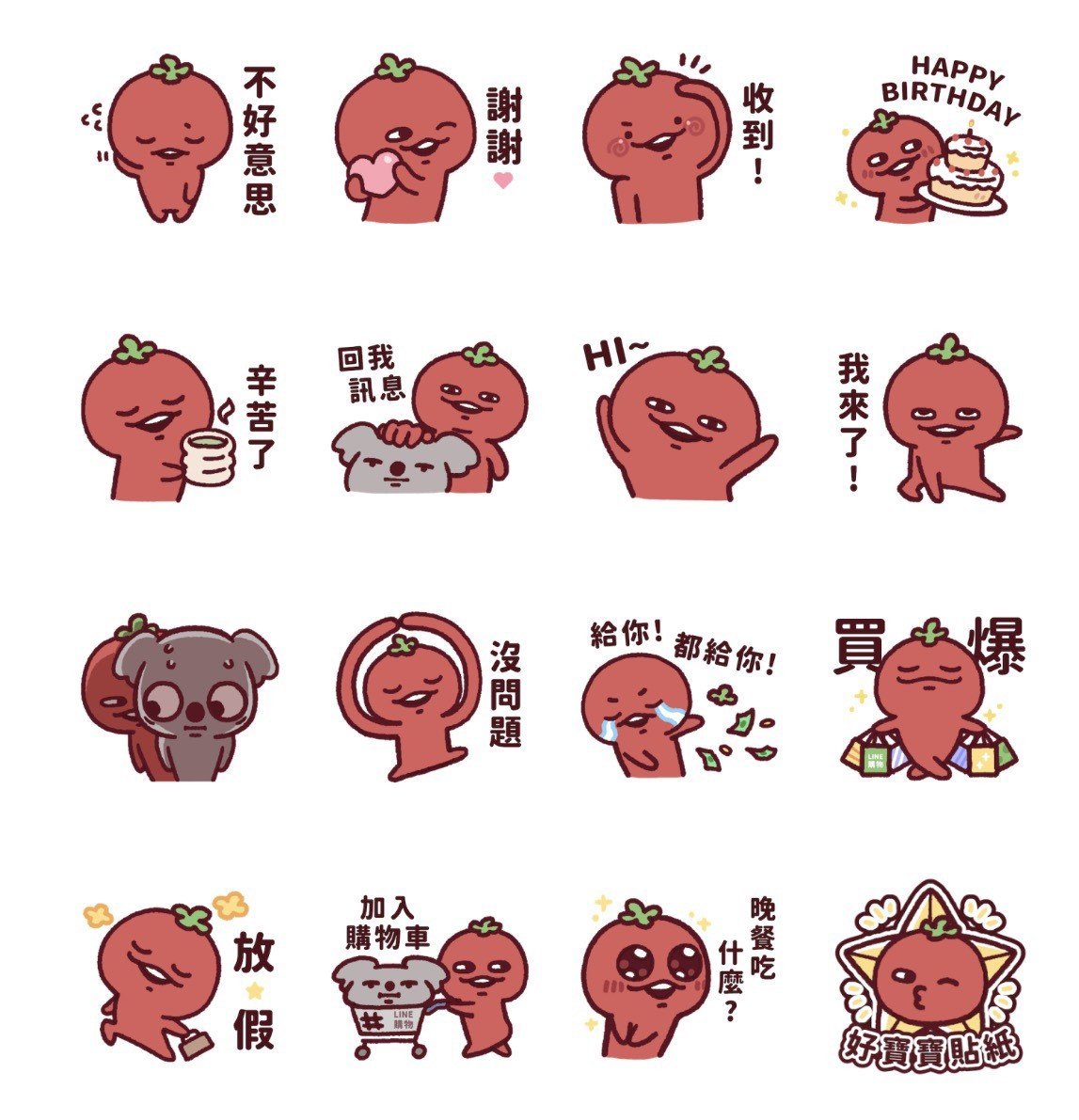 LINE貼圖