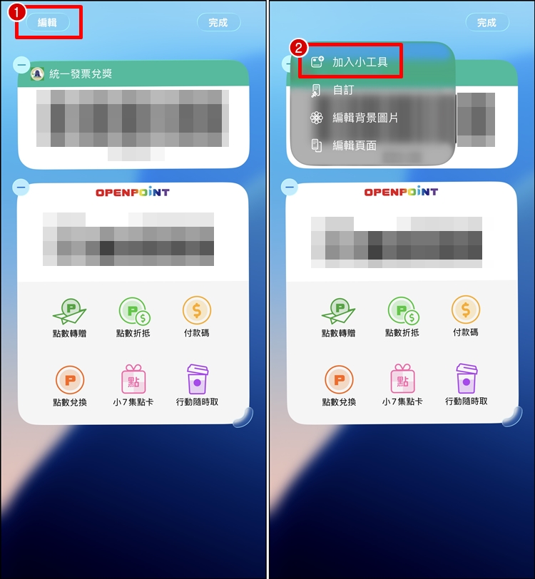 快速開 LINE PAY 1.jpg