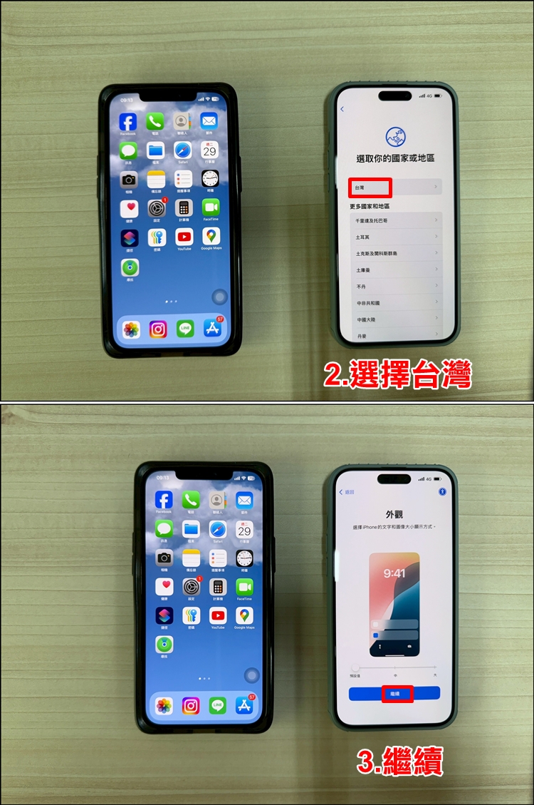 iPhone移機失敗2.jpg