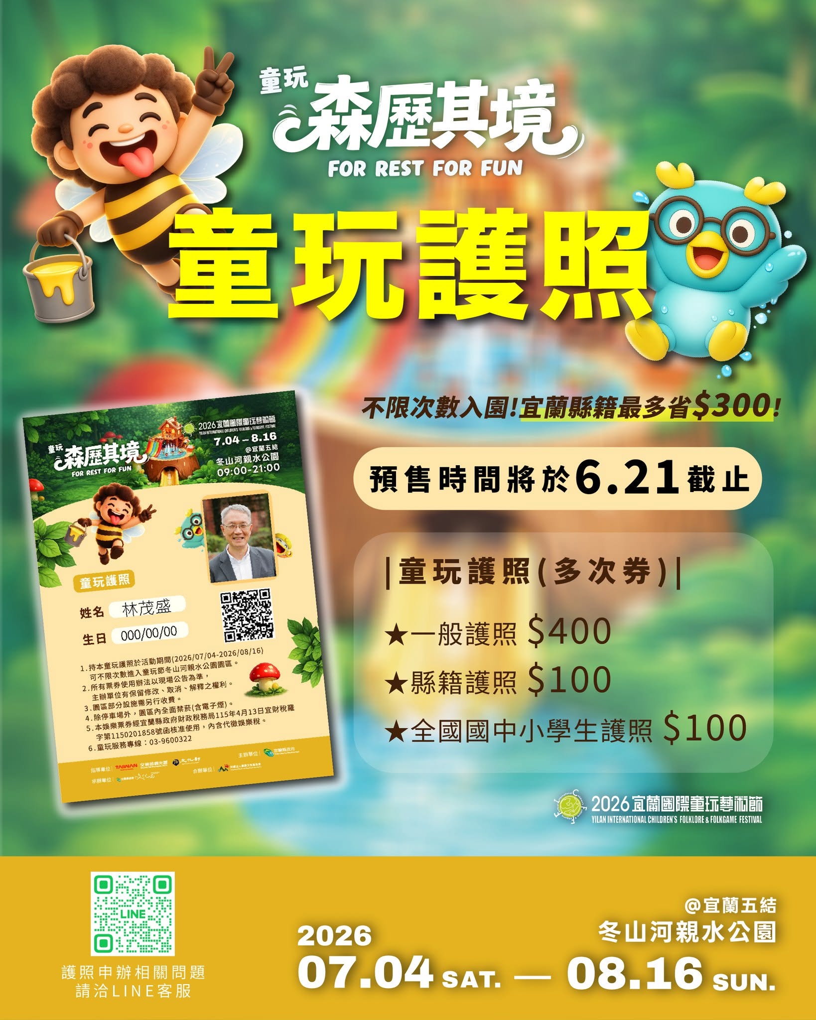 護照.jpg