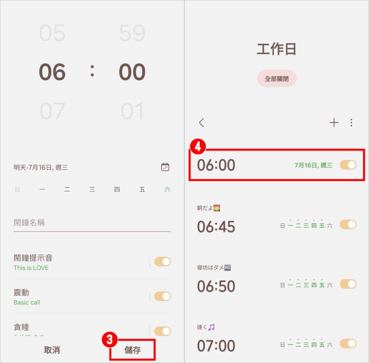 三星鬧鐘分類 7.jpg