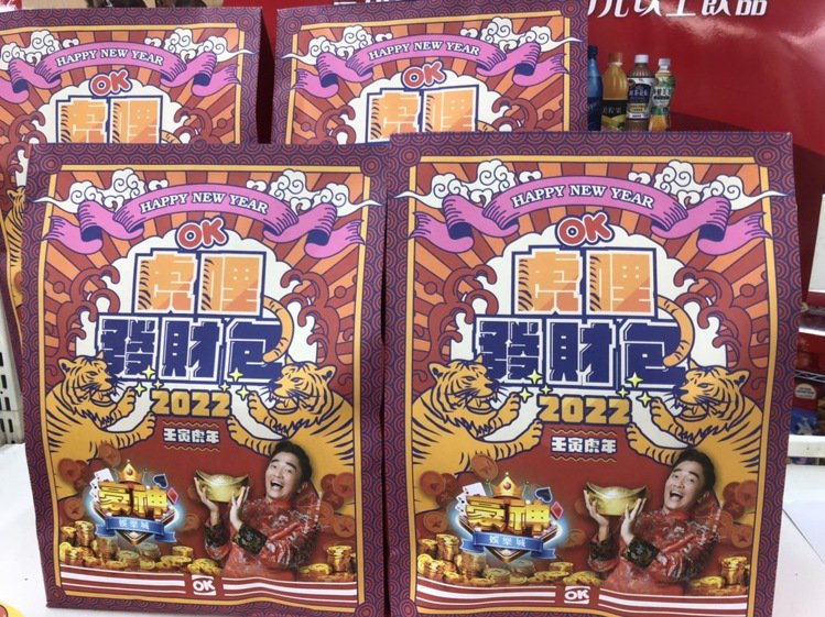 2022 ok便利商店福帶.jpg