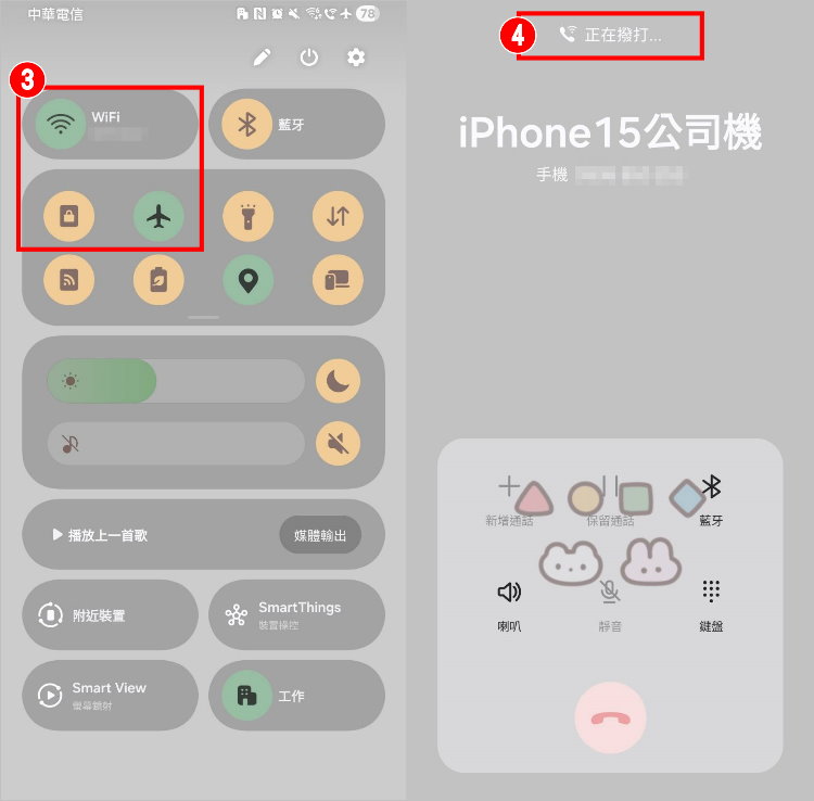 免費打國際電話 5.jpg
