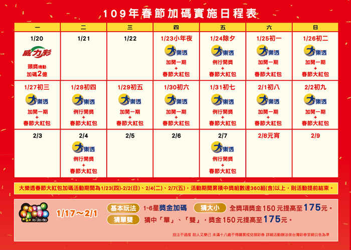 red109_calendar.jpg