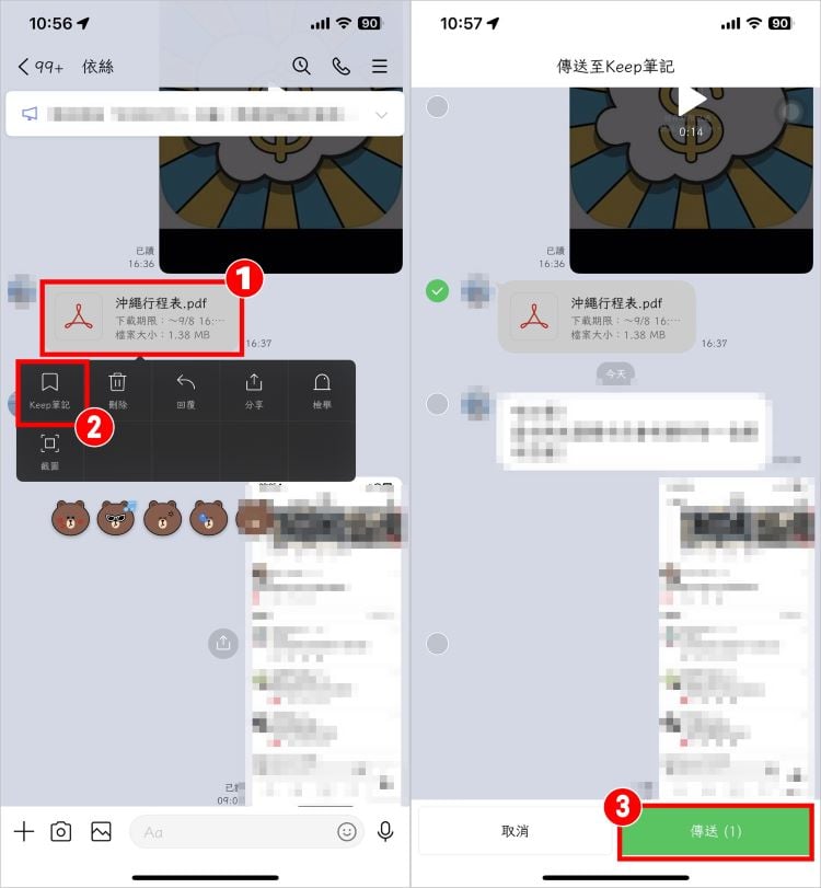 LINE照片過期救回 3.jpg