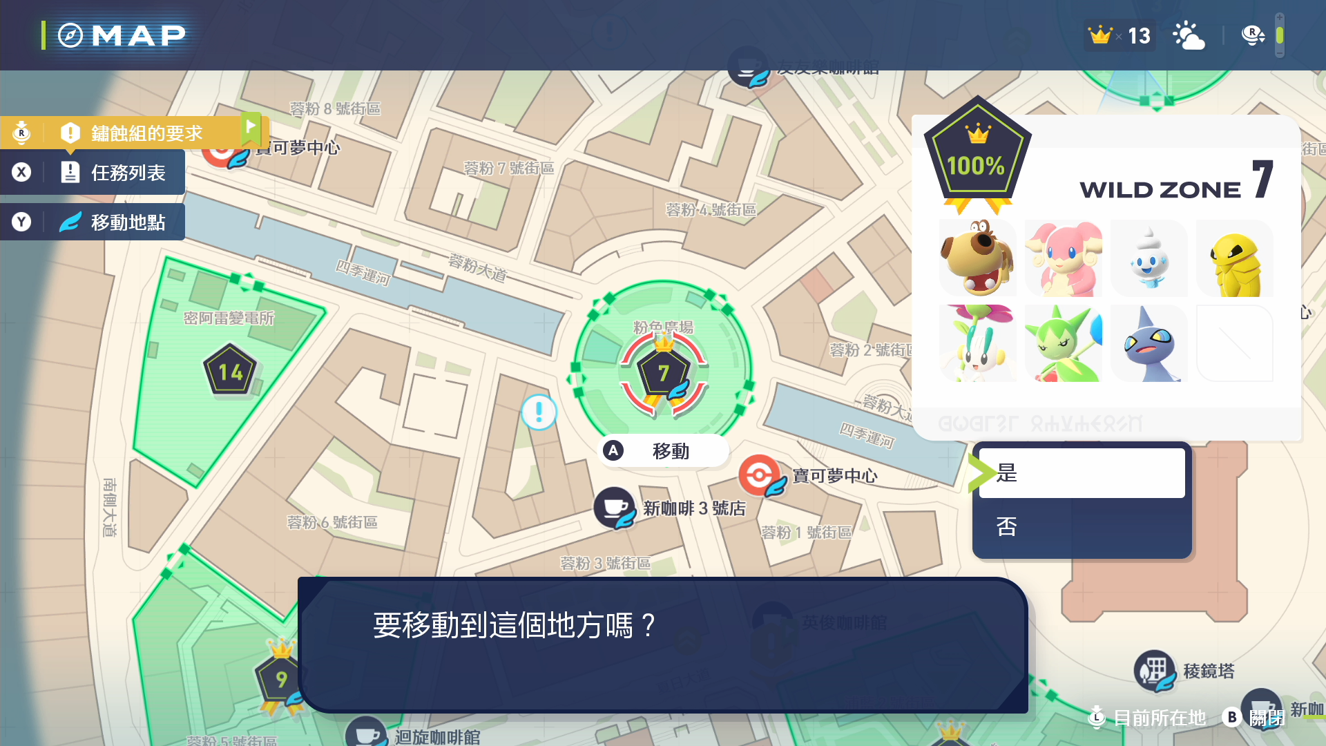 寶可夢傳說 Z-A系列.png