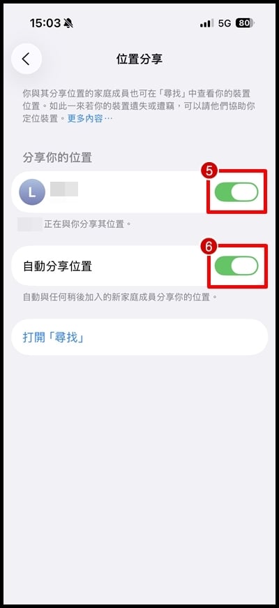 家人共享位置分享3.jpg