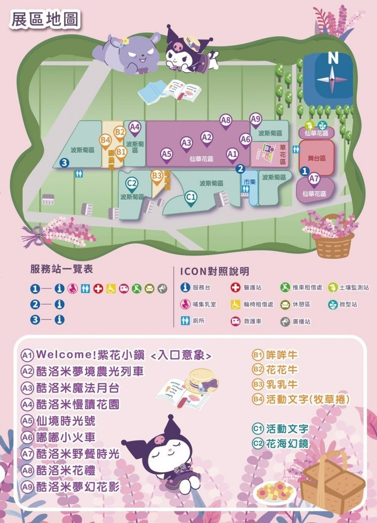 桃園仙草花節-04.jfif