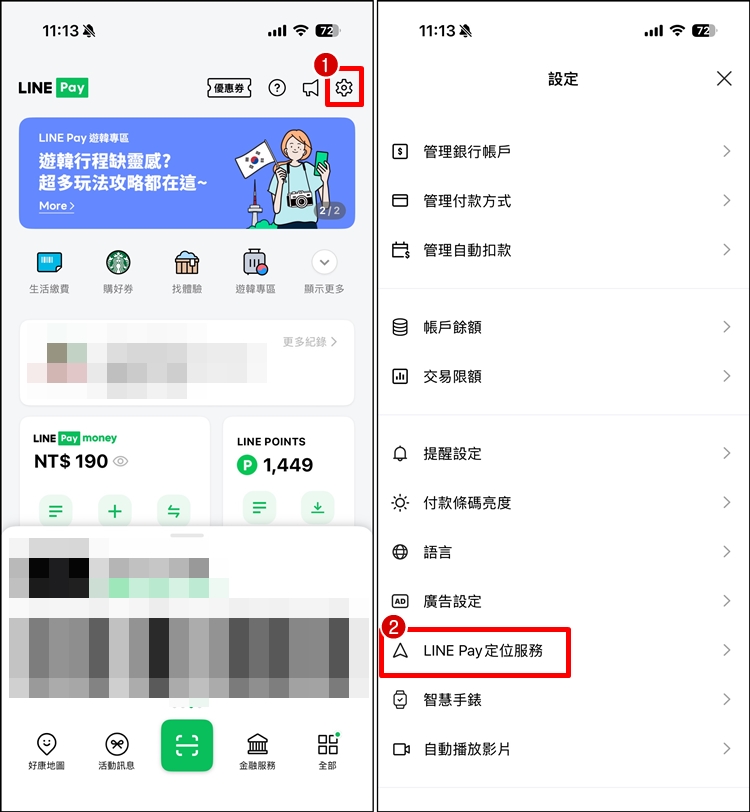 LINE Pay付款卡住1.jpg