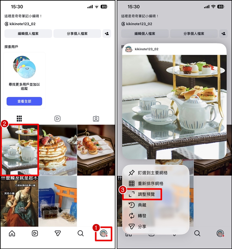IG圖片調整預覽1.jpg