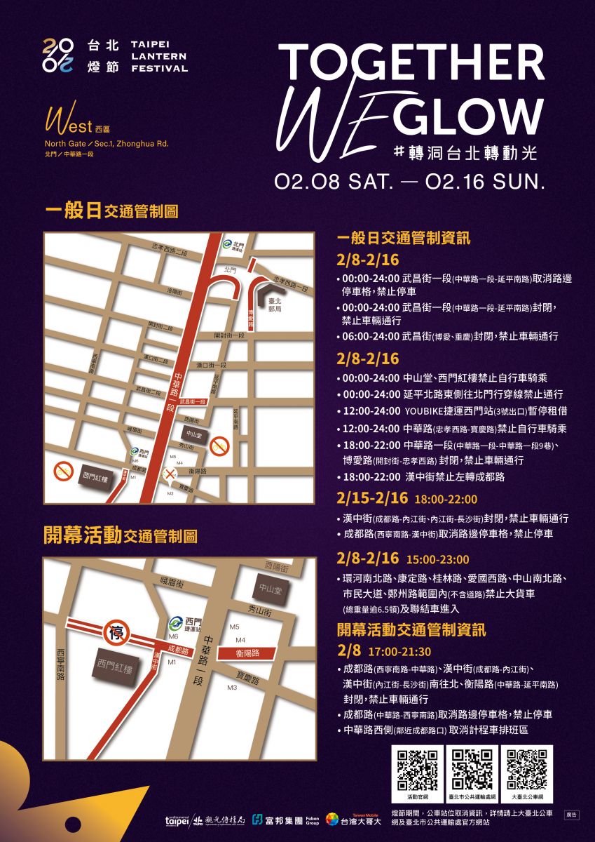 2020臺北燈節_交維DM_0207-01(1).jpg