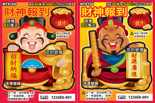 財神報到107.jpg