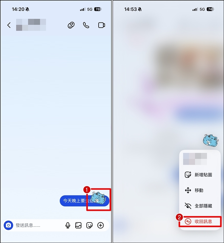 IG訊息貼圖收回1.jpg