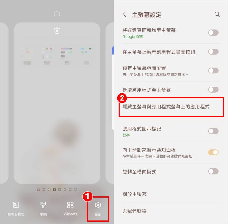 三星隱藏APP 1.jpg