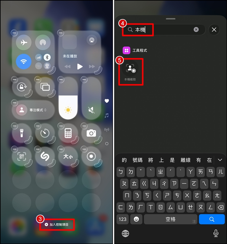 iPhone 本機截取2.jpg