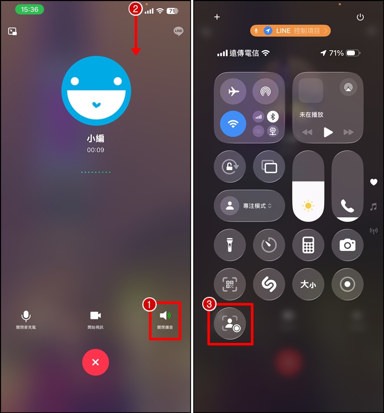 iPhone LINE通話錄音1.jpg