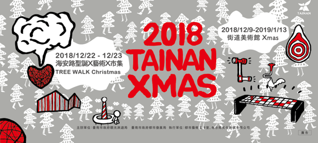 2018台南聖誕燈節.png