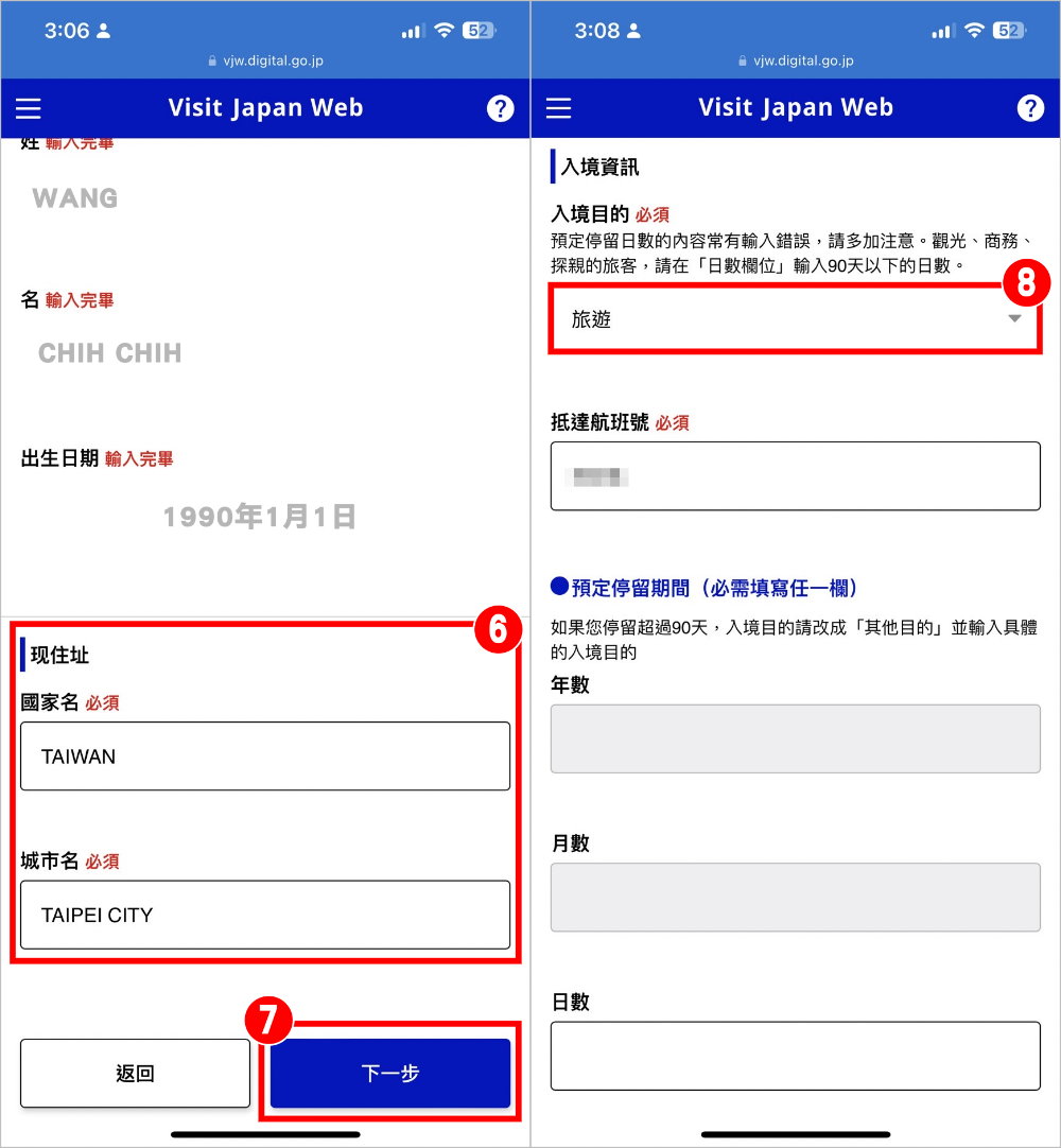 外國人入境紀錄 3.jpg