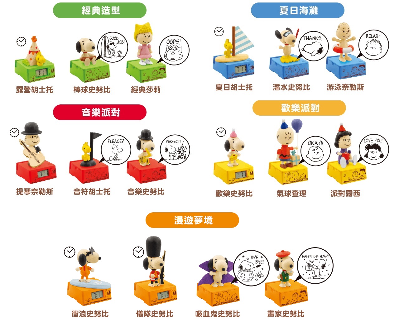 7-11snoopy木頭公仔.jpg