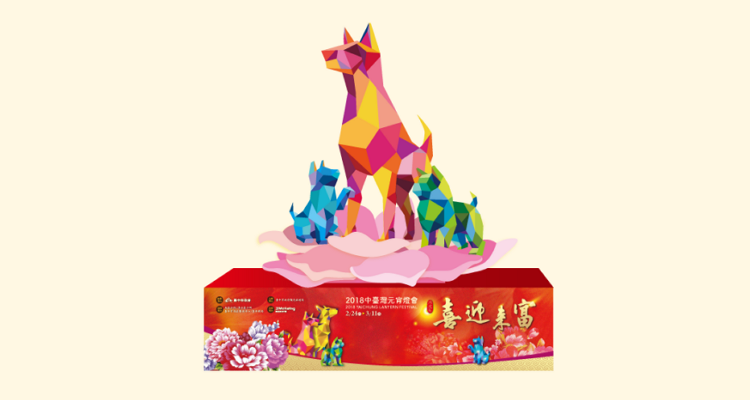 台中元宵燈會 (6).png