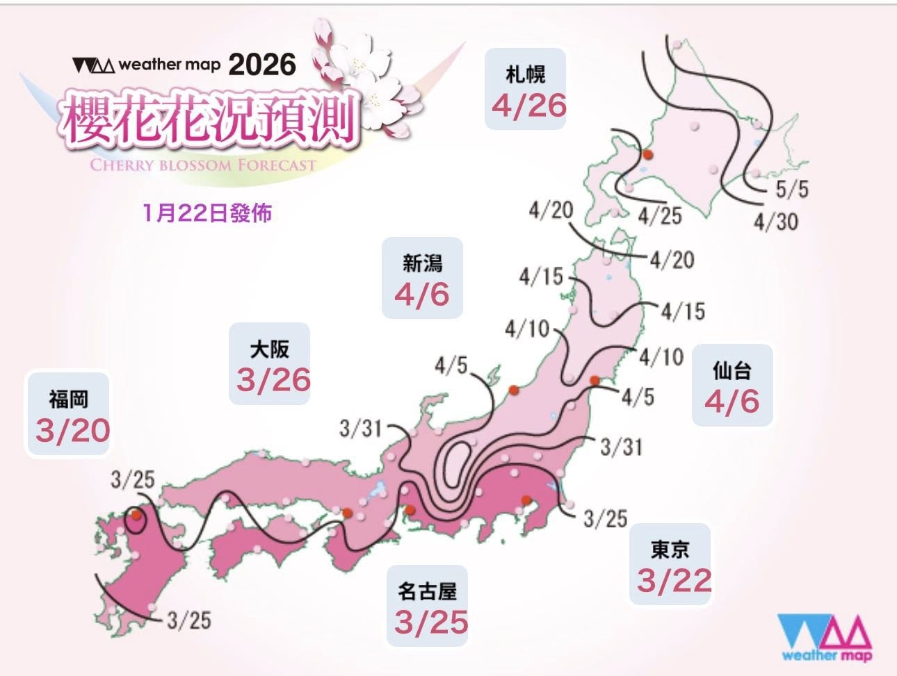 2026櫻花預測-02.jpg