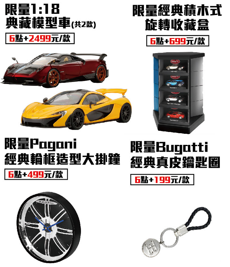 7-11三大超跑 (4).png