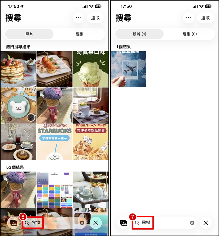 iPhone相簿搜尋功能3.jpg