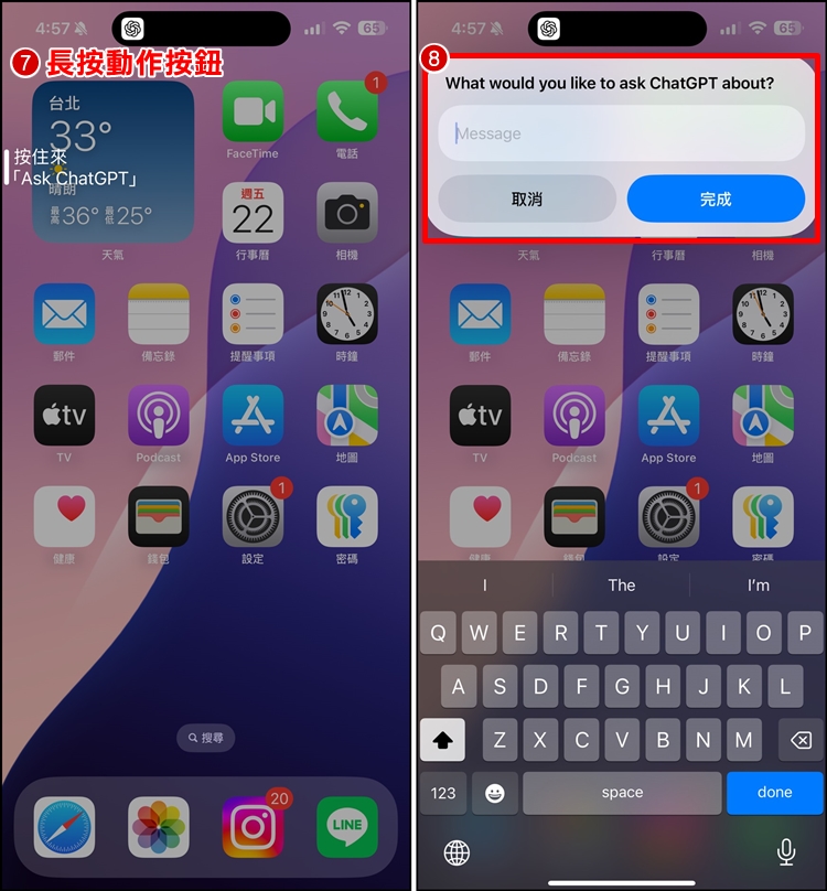 iPhone動作按鈕設定ChatGPT4.jpg