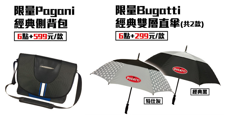 7-11三大超跑 (5).png