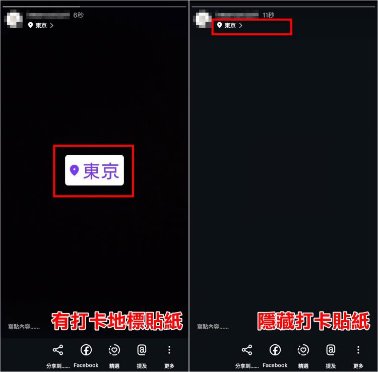 IG隱藏打卡地標貼紙 1.jpg