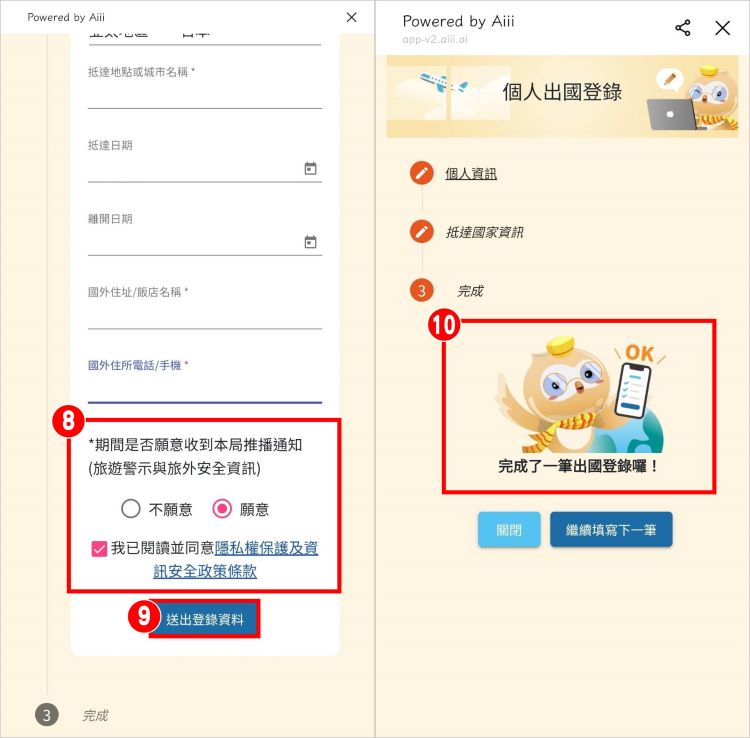 外交部出國抽獎 5.jpg