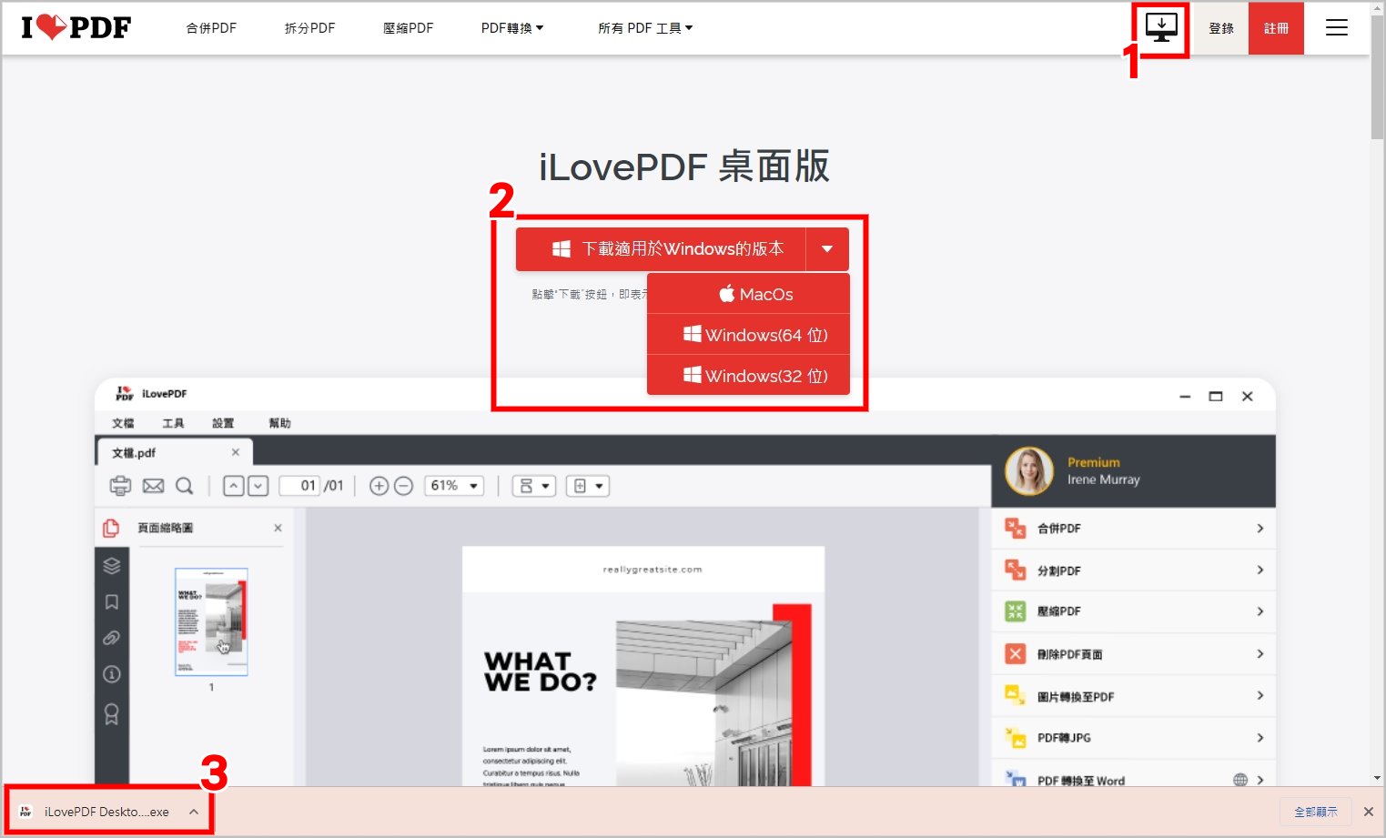 ilovepdf 安裝 1.jpg