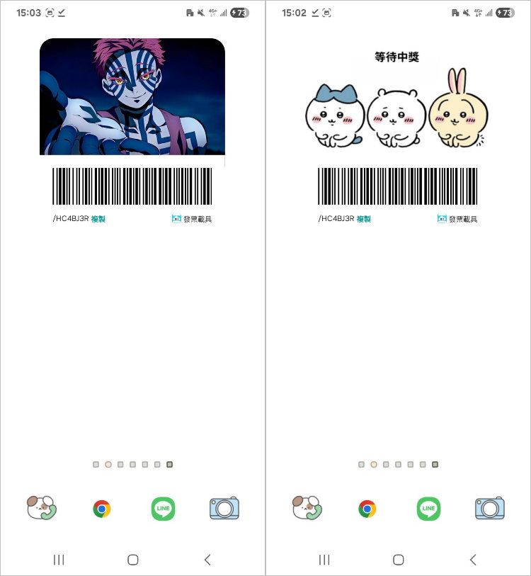 發票載具小工具自訂圖片 2.jpg