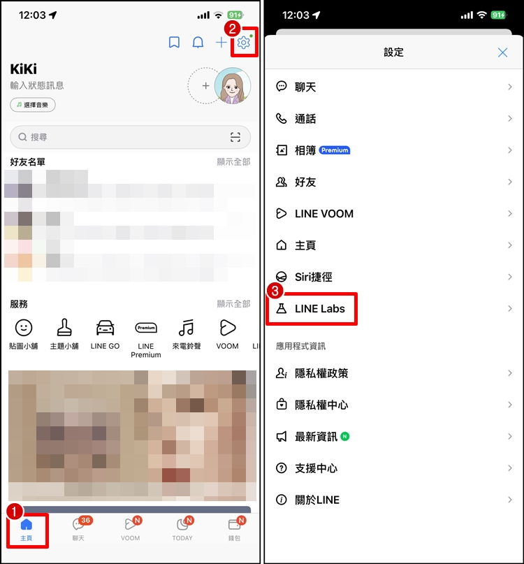 LINE編輯訊息1.jpg