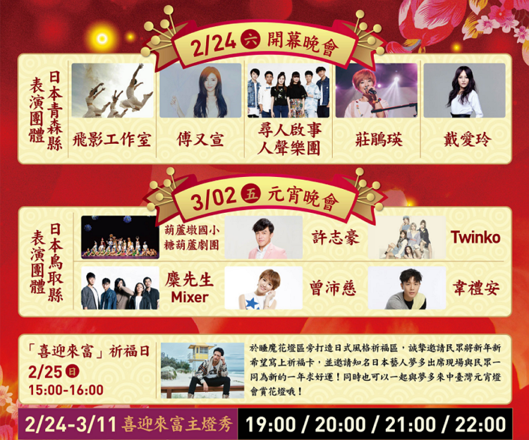 台中元宵燈會 (3).png